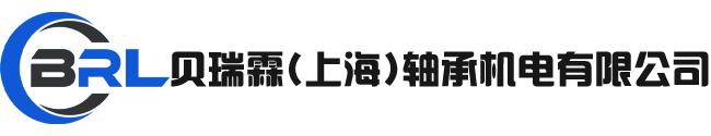 上海弘笠軸承有限公司
